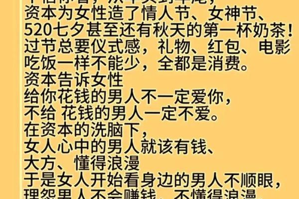 算命说自己是富婆