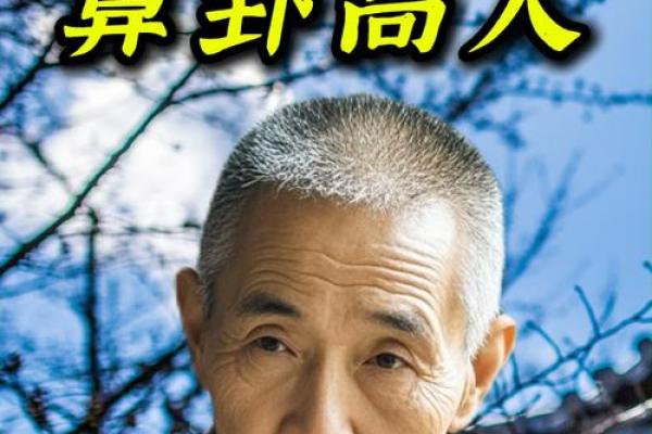 廊坊算命高人