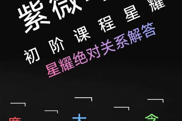 紫云紫薇斗数系列