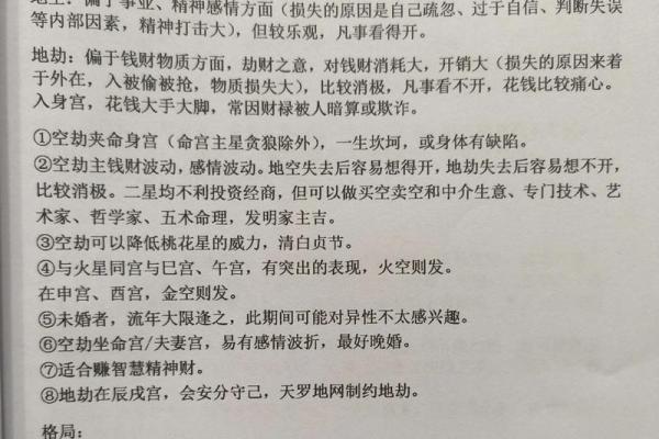 紫微斗数实战 紫微斗数实战案例？