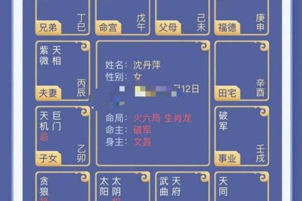 父母不全的紫微斗数 紫微斗数之父母宫？