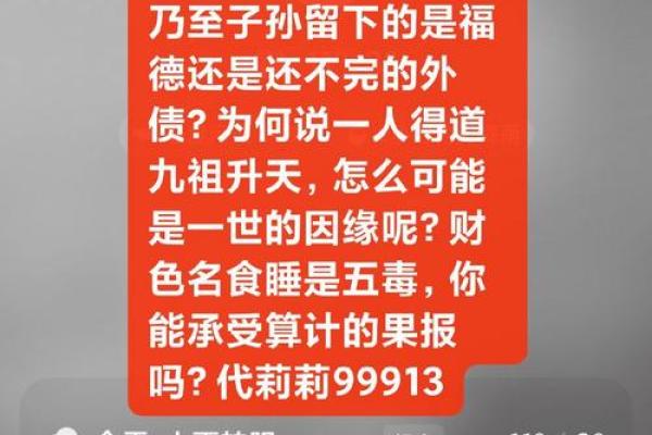 网络算命：故弄玄虚的消费欺诈
