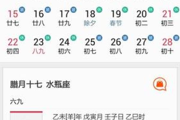 算命的月份是农历还是公历