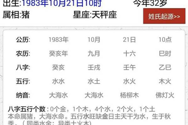 算命的月份是农历还是公历