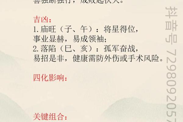 紫薇斗数长寿星