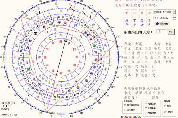 紫薇斗数怎样查天相
