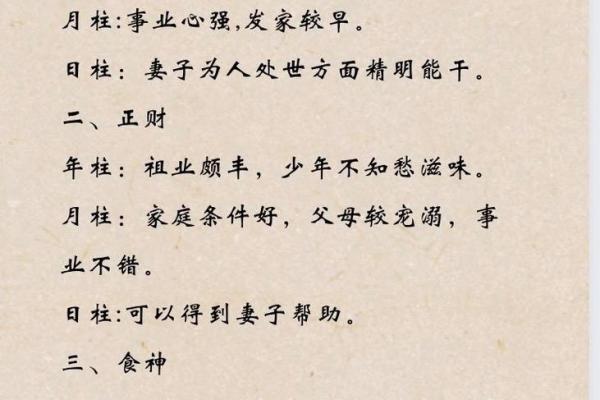 四柱八字最准算命免费 算命有什么说法