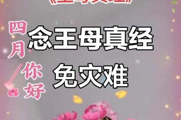 算命说家里有王母娘娘