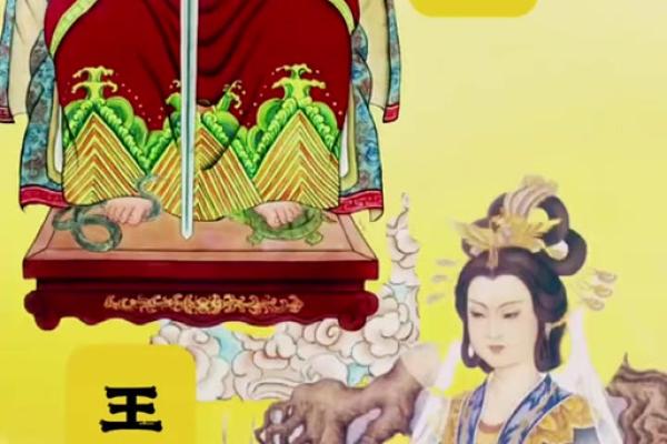 算命说家里有王母娘娘