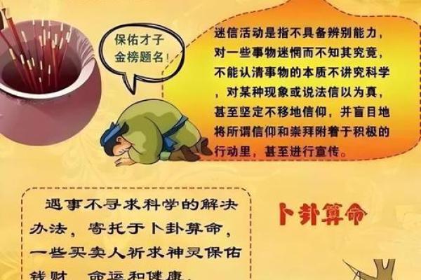 算命告诉你的