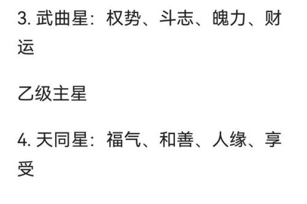 紫薇斗数主要看哪里