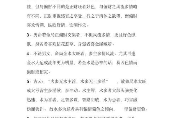 李涵辰算命