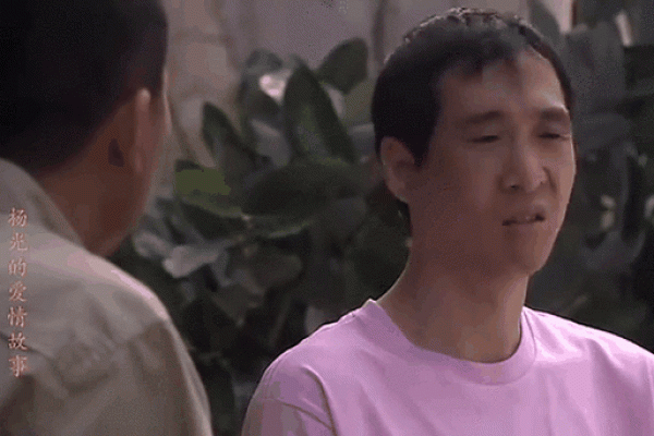 杨光和条子去算命