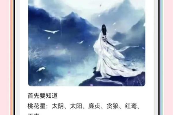 紫薇斗数看缘份