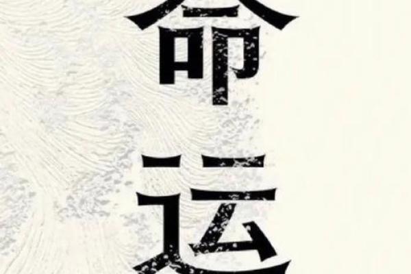 算命说我们命运不合，是不是这样化解不了呢？