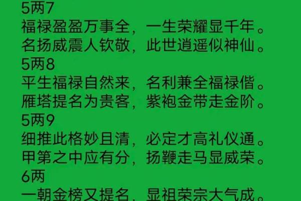 生辰八字称骨算命表 你的八字如何算命