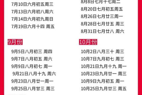 2025年6月份寿庆吉日 2025年6月份26日可以结婚吗