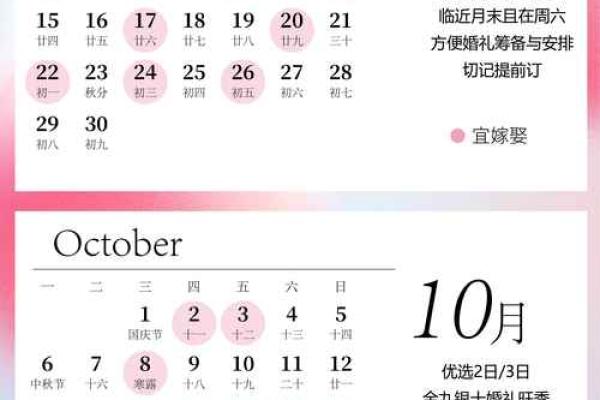 2025年6月22日是结婚吉日吗 2025年6月22黄道吉日