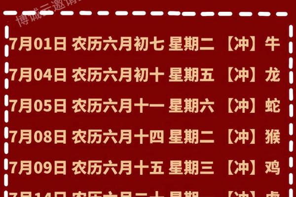 2025年7月的黄道吉日 2025年结婚最佳日期 2025年7月的黄道吉日 2025年结婚最佳日期