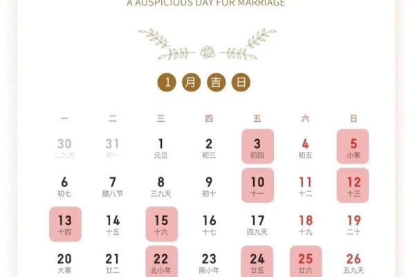 2025结婚10月最好的日子 2025年农历10月结婚最佳日子 2025结婚10月最好的日子 2025年农历10月结婚最佳日子