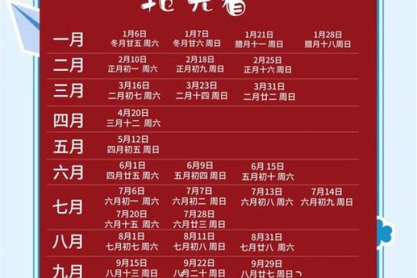 25年6月份结婚黄道吉日 25年6月份黄道吉日一览表