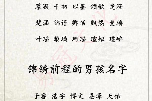 要怎么给晚上1点出生的属猴男孩起名字好姓名