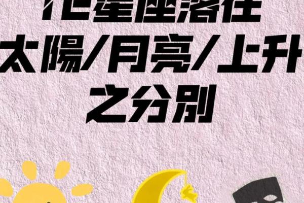 上升星座查询表 哪些星座在上升