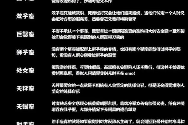 浅说：12星座爱情阴暗死角