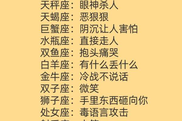 浅说：12星座爱情阴暗死角