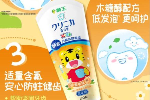 12星座适合什么儿童牙膏