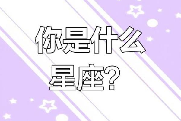 正月22日生日的人属于哪个星座