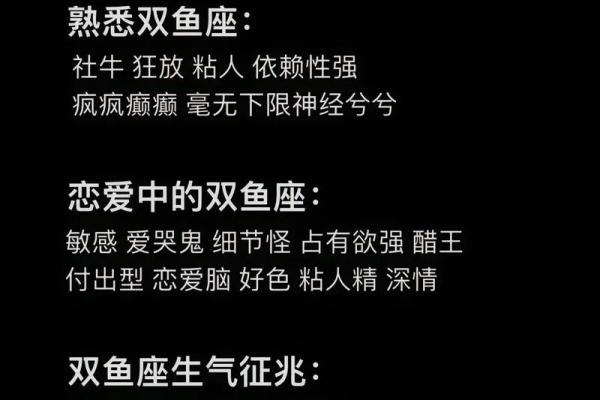 能走进双鱼座内心的星座 哪些星座能探寻双鱼座内心