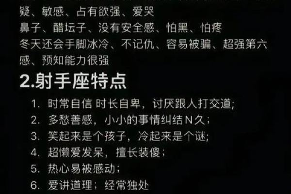 睁大眼睛看一看，12星座男身上什么地方最无耻