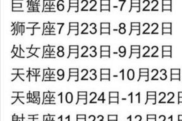 10月19日是什么星座