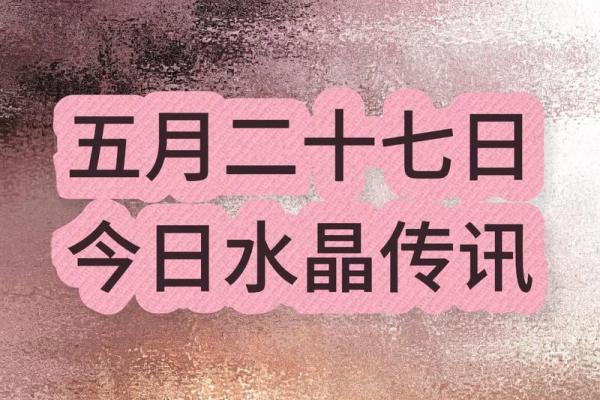 火象星座适合佩戴什么水晶