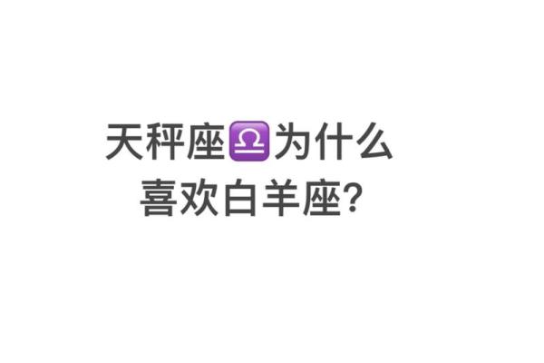 天秤座和什么星座比较合得来 天秤座不合的星座