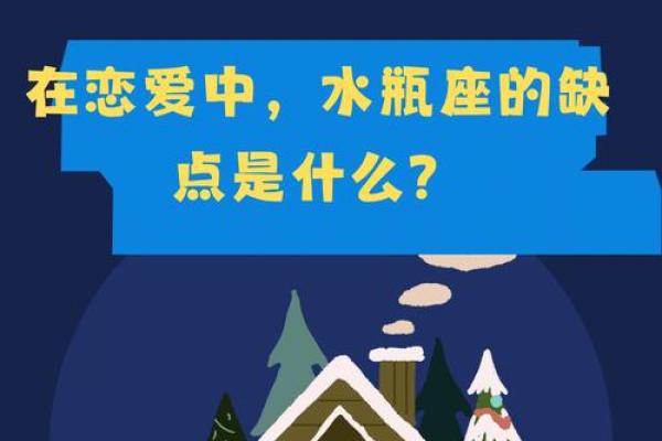 水瓶座暗恋的表现 十二星座中最能让水瓶座动心的星座