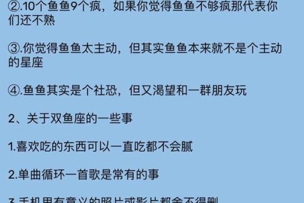 哪个星座最讨厌被说成双鱼座的