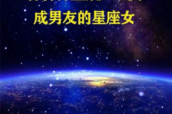 不简单，能从蓝颜知己升级为男友的星座男！