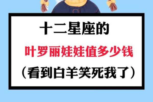 12星座会住在叶罗丽仙境哪里呢