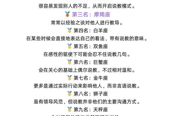 十二星座谁最爱射手座