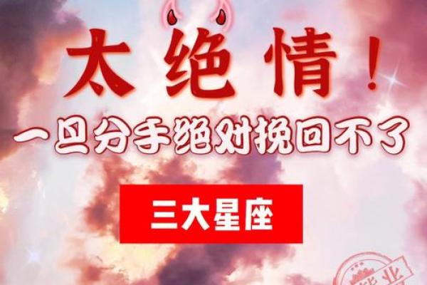 12星座分手前兆握不住的沙就散了吧！