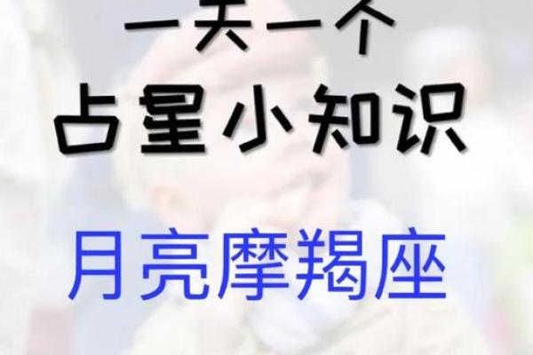 摩羯座是一个内敛的星座吗