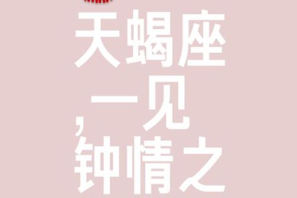 天蝎座和这些星座堪称绝配，但想要幸福，真的很难