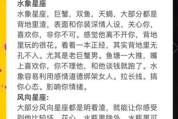 喜欢女人发嗲的星座男
