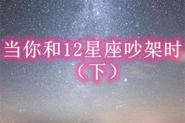 天秤座和什么男星座最合适
