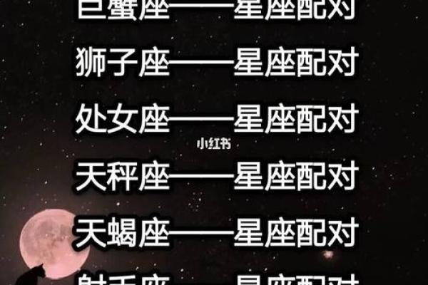 天秤座和什么男星座最合适