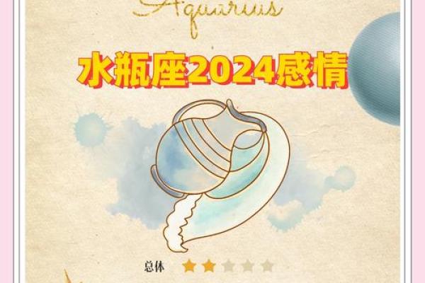 月亮星座水瓶座男运势查询