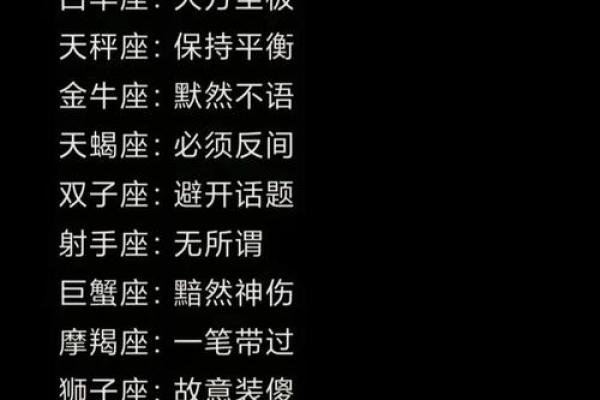 这12个星座最懦弱，谁是怂包之王？