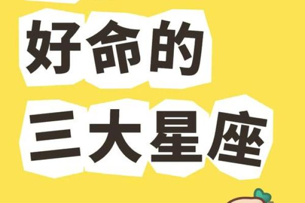 因为足够优秀，倒追也能追到男神的三大星座女